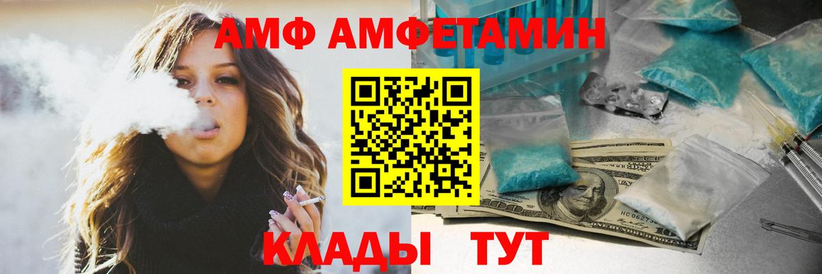 Шарыпово  АМФ  Вход с VPN  Амфетамин Premium 