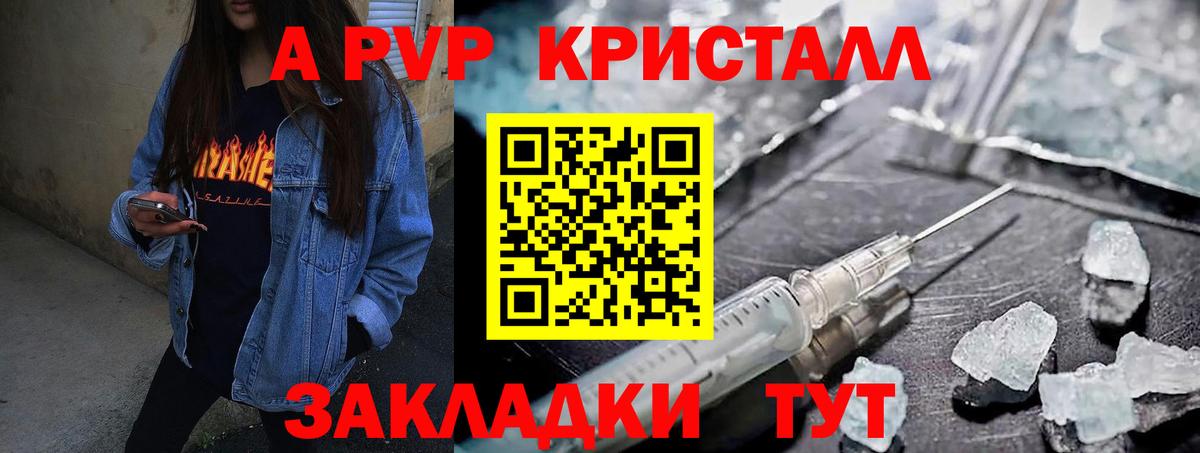 APVP Шарыпово