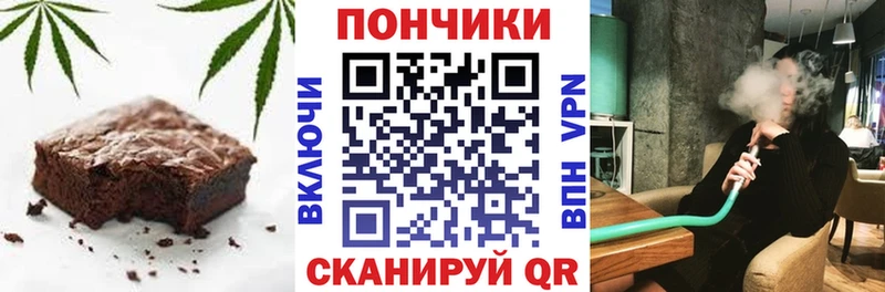 Canna-Cookies конопля  Шарыпово 
