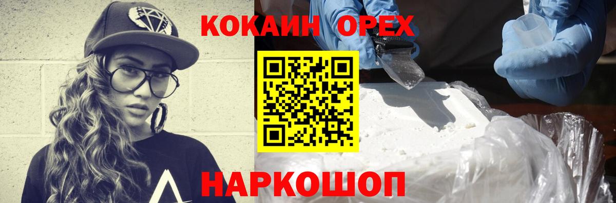 COCAIN  Кокаин VHQ  Кокаин Columbia  Вход с VPN  Шарыпово 
