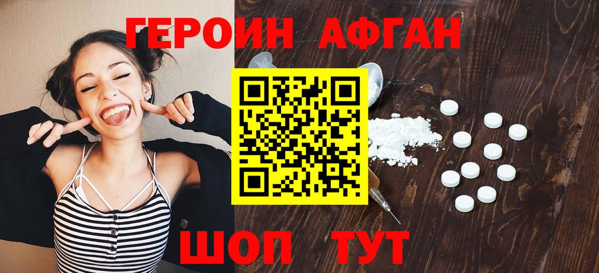Героин белый  Вход с VPN  Шарыпово 
