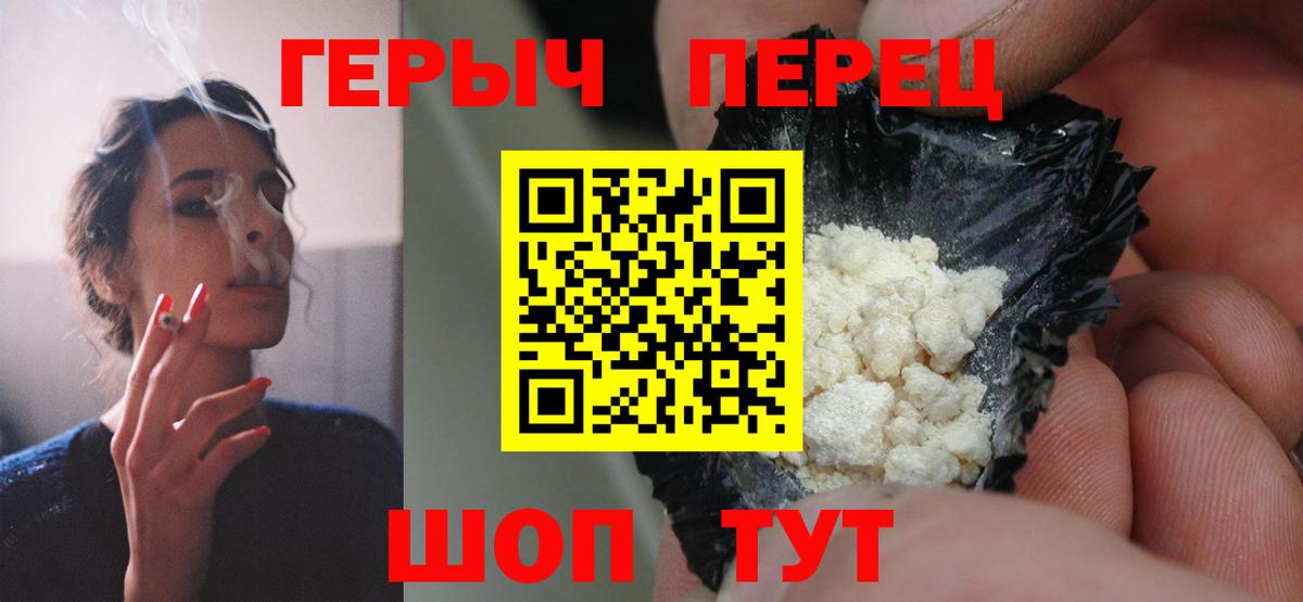 Героин VHQ Шарыпово