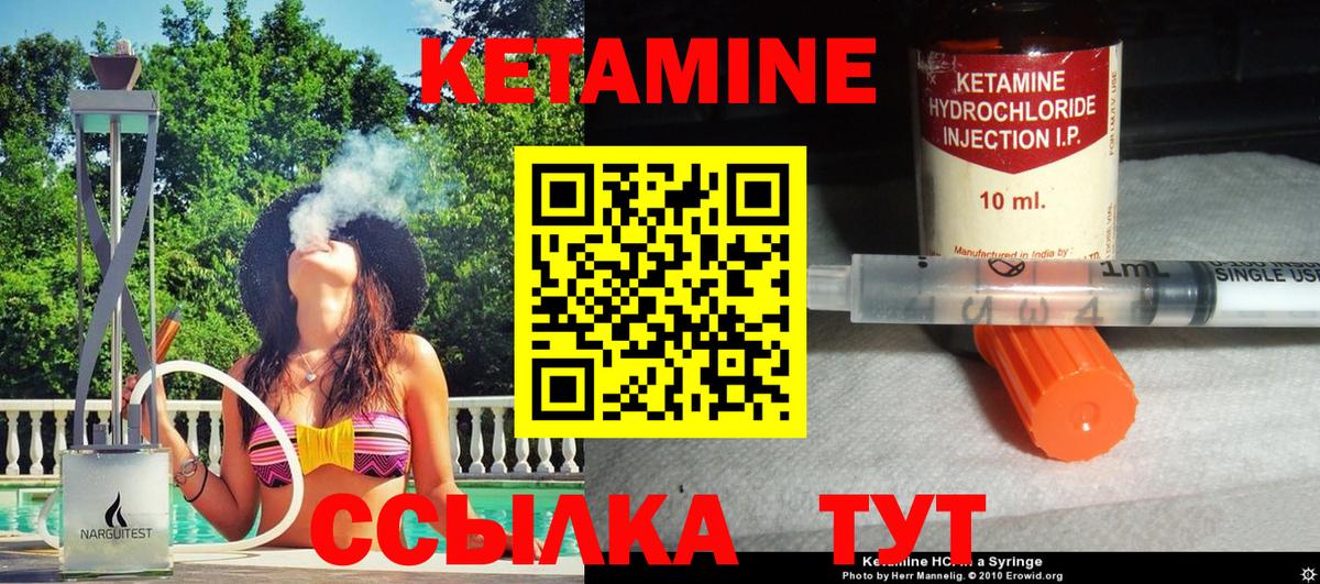 КЕТАМИН VHQ  Вход с VPN  omg зеркало  КЕТАМИН ketamine  Шарыпово 