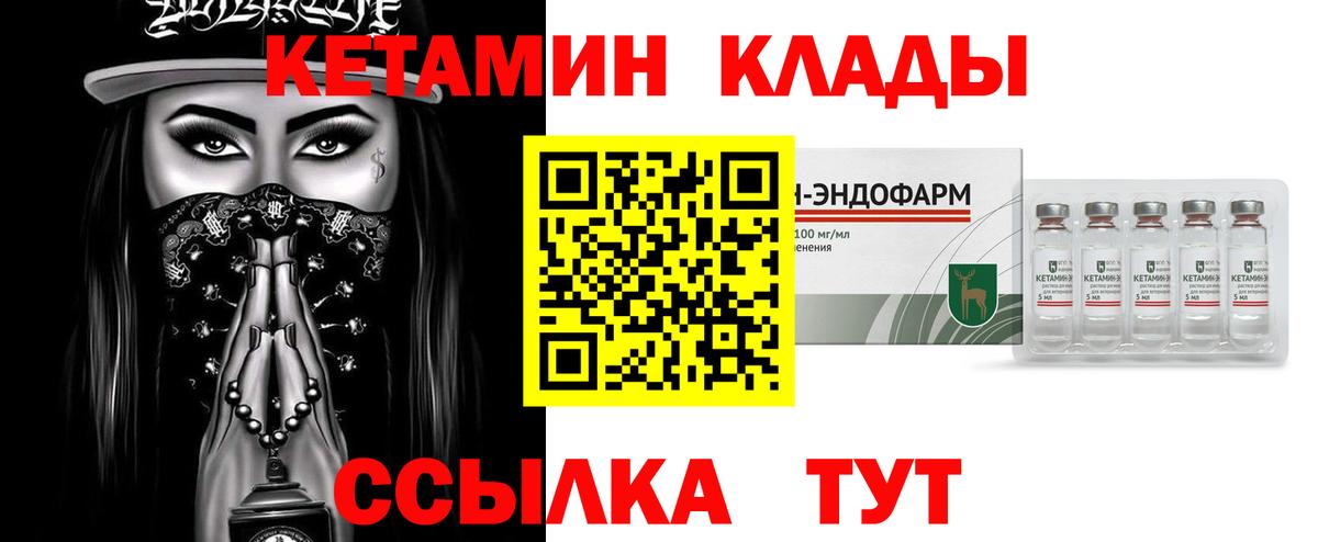 КЕТАМИН VHQ Шарыпово
