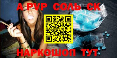 спайс Ипатово
