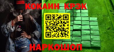 спайс Ипатово