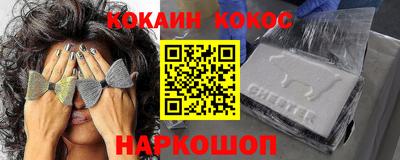 спайс Ипатово