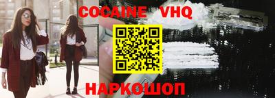 кокаин Изобильный