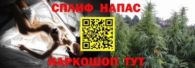 спайс Ипатово
