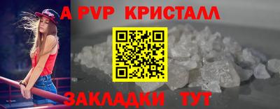 спайс Ипатово