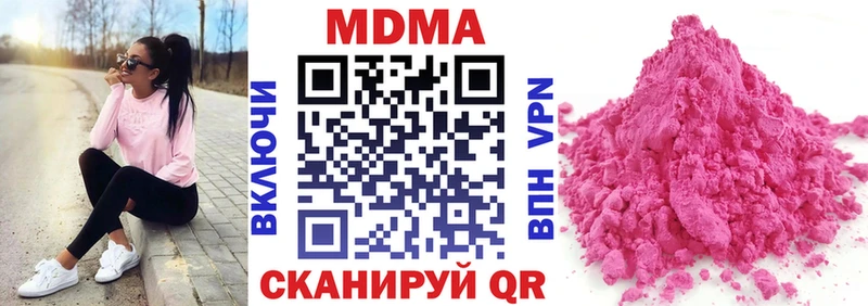 MDMA кристаллы  где купить   Шарыпово 