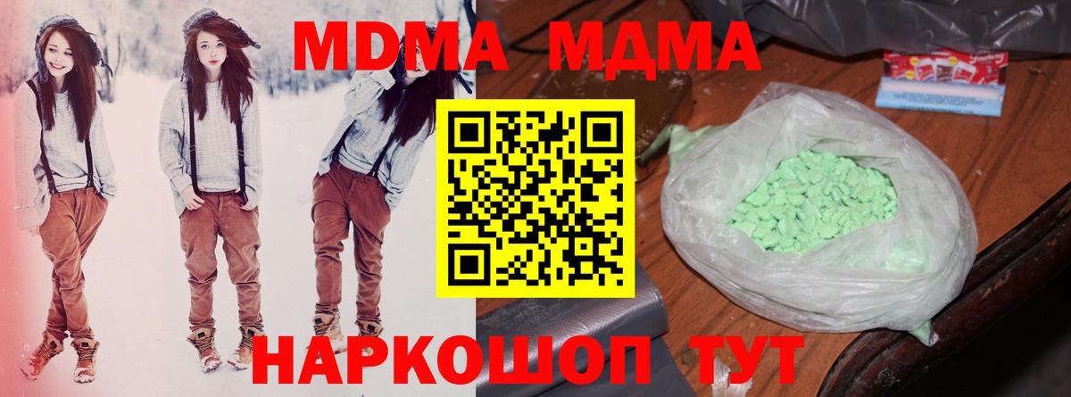 МДМА Molly  Вход с VPN  Шарыпово 