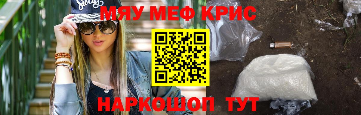Мефедрон мука Шарыпово