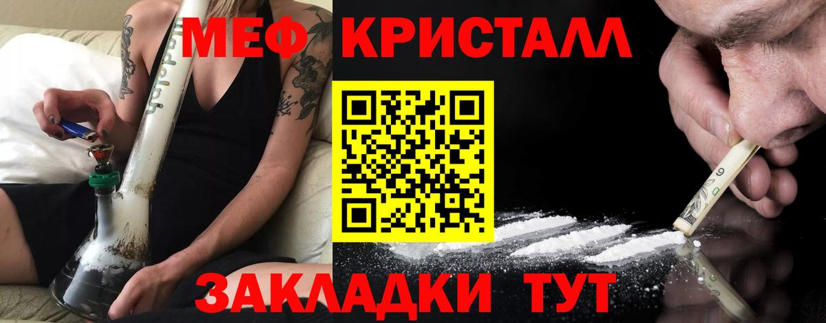 МЕФ  МЯУ-МЯУ  Шарыпово  Вход с VPN  МЕФ мяу мяу  МЯУ-МЯУ мяу мяу 