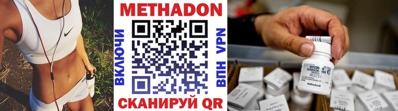 Метадон VHQ  Шарыпово 