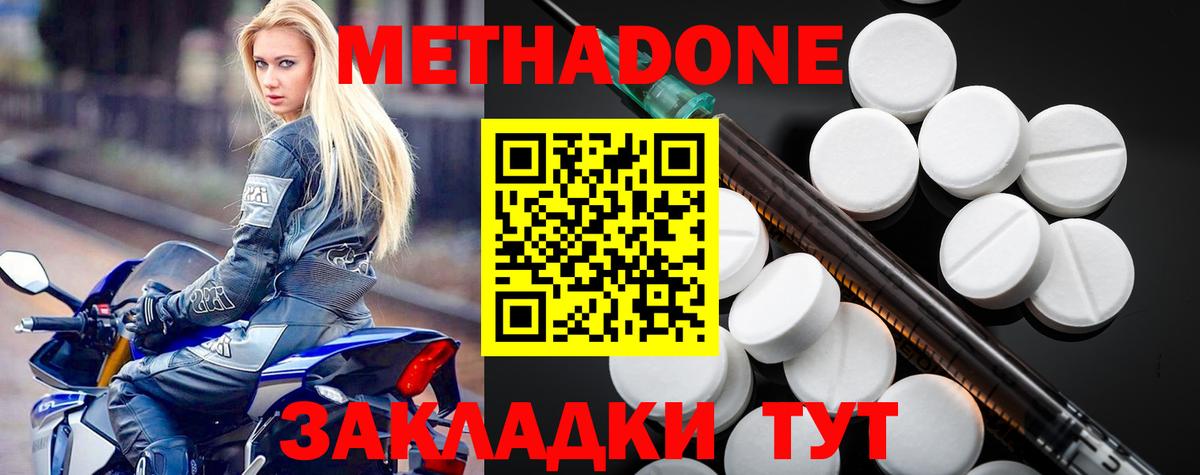 МЕТАДОН VHQ  Вход с VPN  Шарыпово 