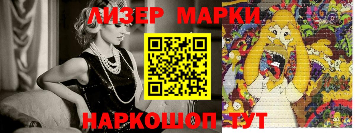 Марки 25I-NBOMe  Вход с VPN  Шарыпово  Марки N-bome 1500мкг 