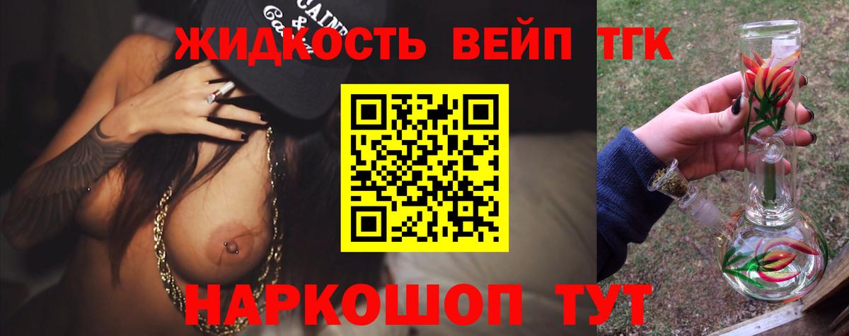 Шарыпово  Дистиллят ТГК Wax  Вход с VPN  ТГК гашишное масло 