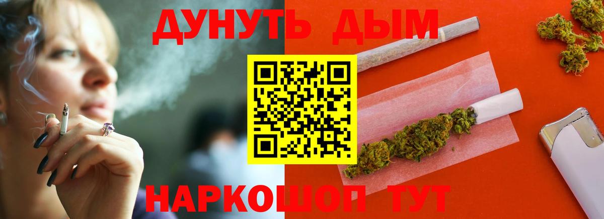 Канабис THC 21% Шарыпово