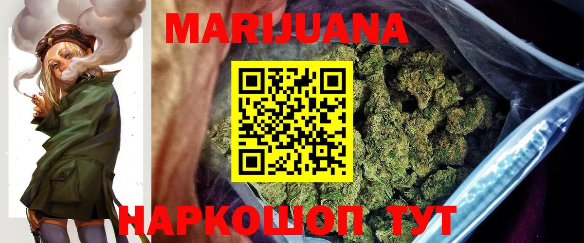 МАРИХУАНА Ganja  Вход с VPN  Шарыпово  Бошки Шишки ГИДРОПОН  МАРИХУАНА LSD WEED  МАРИХУАНА Bruce Banner 
